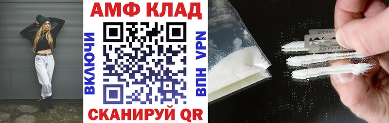 АМФЕТАМИН VHQ  Купить закладки  Облучье 