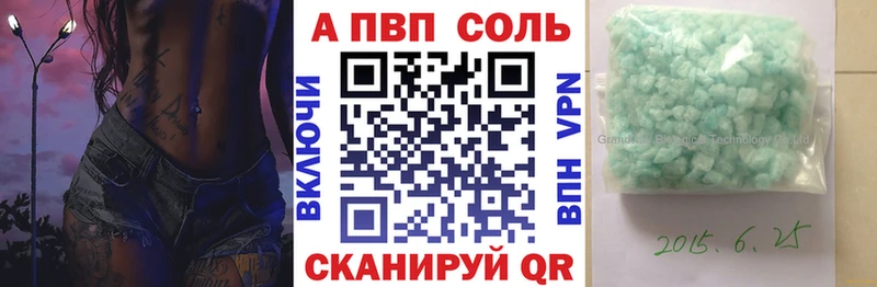 A-PVP мука Облучье