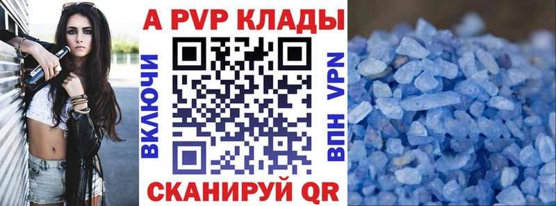 Alpha PVP мука  Купить закладки  Облучье 