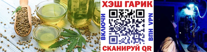 Еда ТГК конопля  Купить где  Облучье 