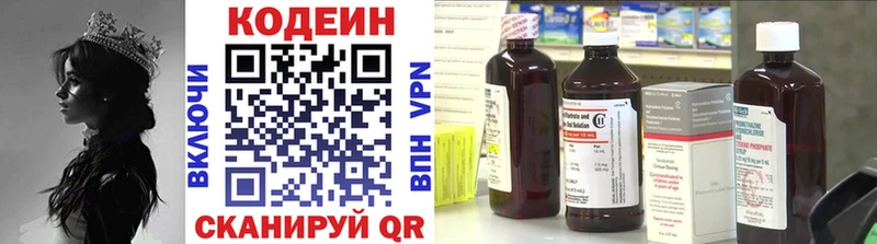 Кодеиновый сироп Lean Purple Drank  Купить  Облучье 