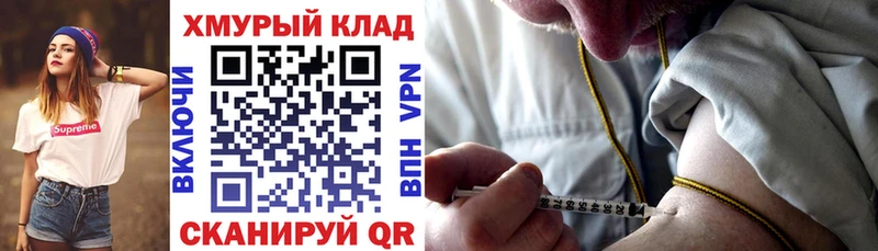 ГЕРОИН VHQ Купить где Облучье