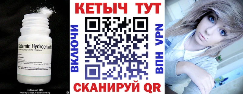 КЕТАМИН ketamine  Купить  Облучье 