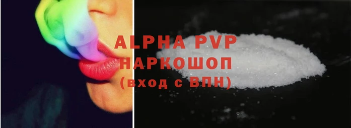 стафф Инсар