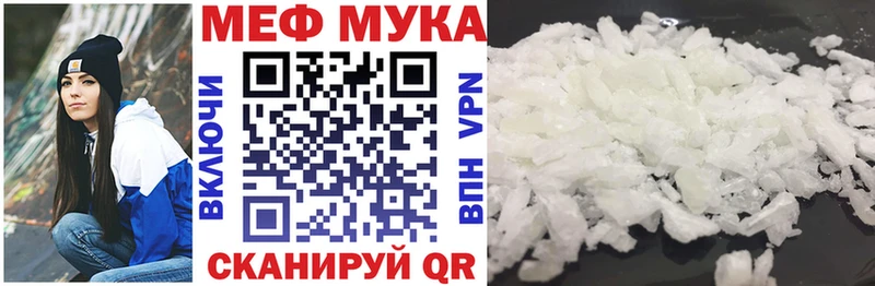 Меф VHQ  Купить где  Облучье 