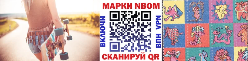 Купить  Облучье  Марки 25I-NBOMe 1,5мг 