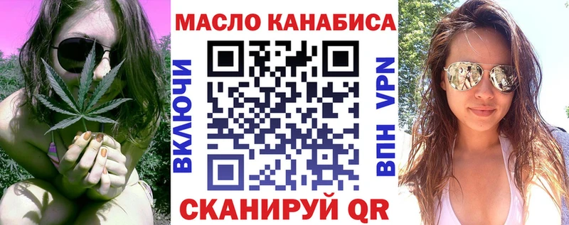 ТГК концентрат  Купить  Облучье 